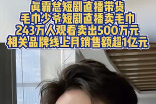 戈贝尔在场的30分钟森林狼赢31分 不在场的18分钟输23分